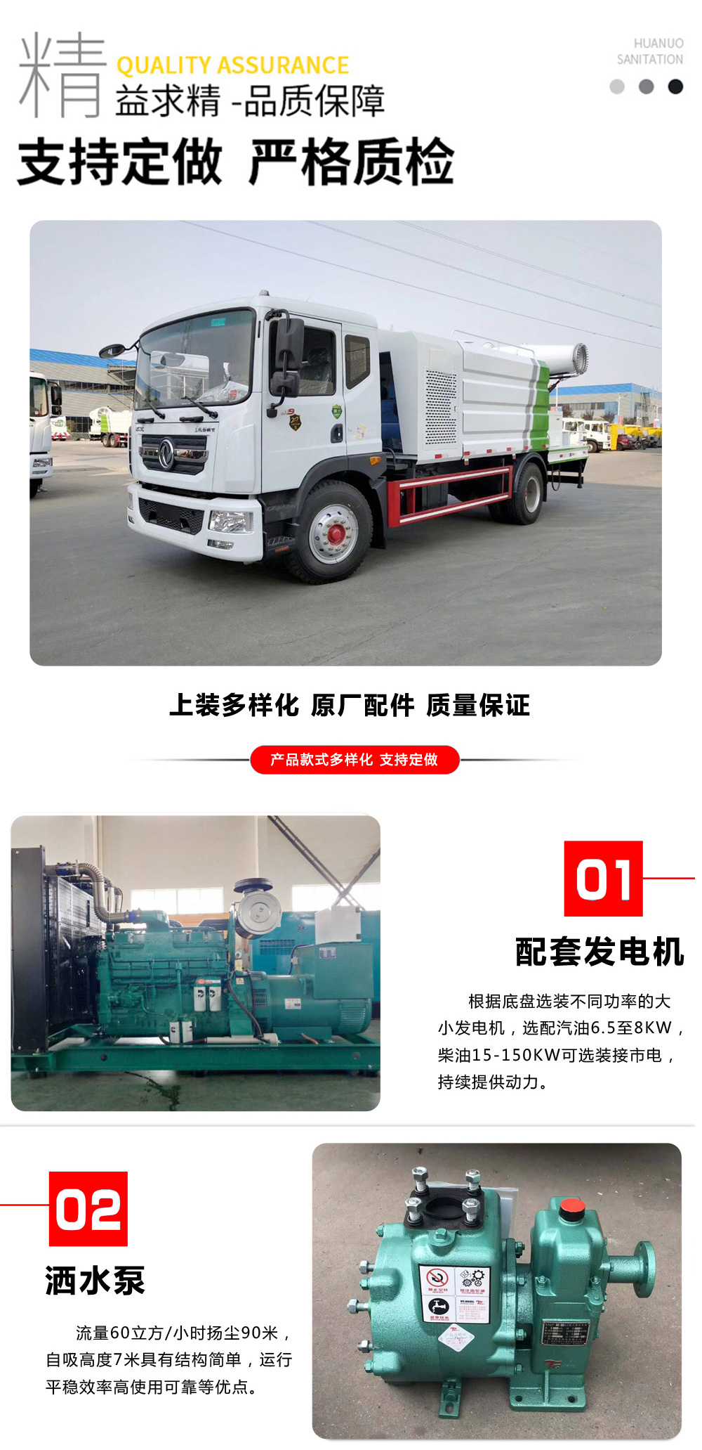 國(guó)六16方重汽汕德卡后雙橋 抑塵車(chē)60-120米