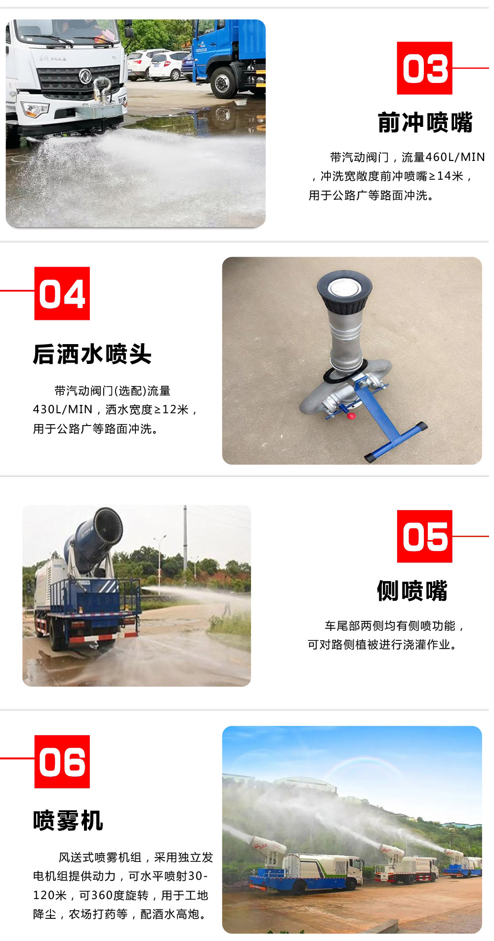 國(guó)六16方重汽汕德卡后雙橋 抑塵車(chē)60-120米